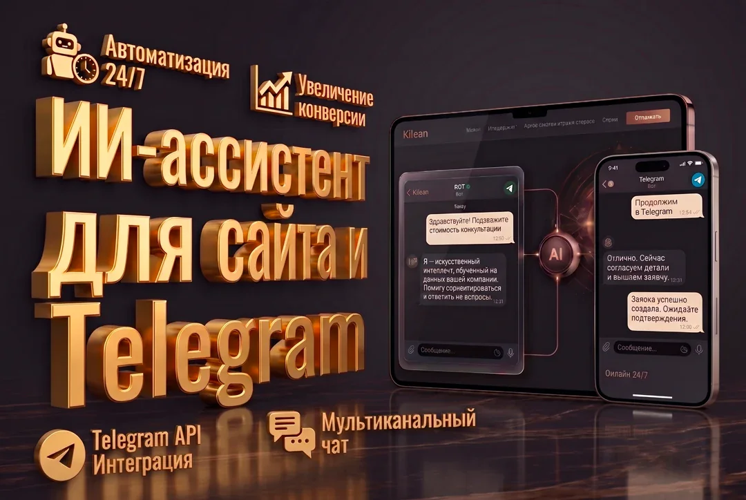 ИИ-агент под контролем человека — новый экран
